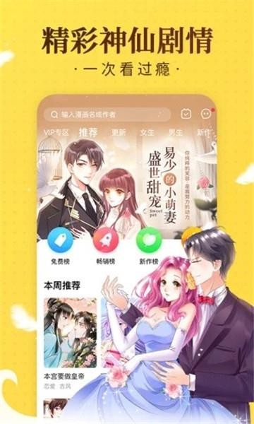 土时革漫画  v5.29.00