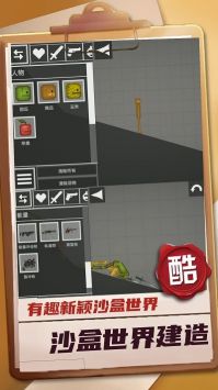 迷你建造王2快速升级版截图0