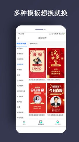 PS海报截图2
