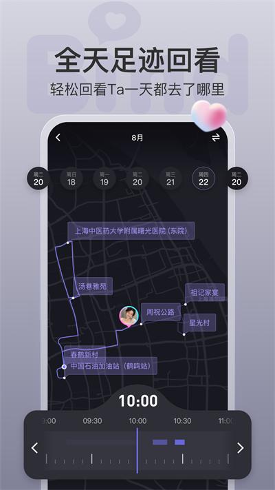 bind异地恋软件截图1
