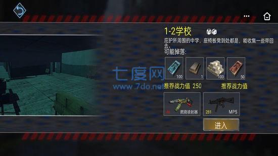 末日求生手游破解版