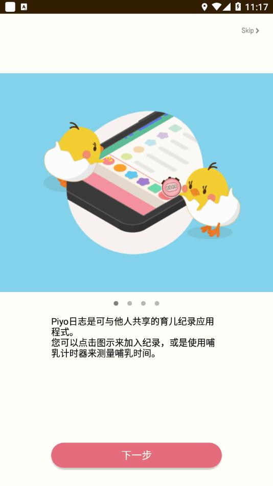Piyo日志 版本：v6.10.0