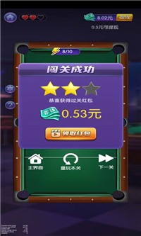 台球天王游戏红包版  v3.5.2