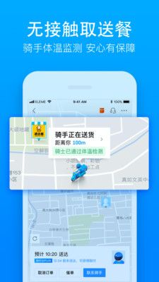 大马蜂外卖APP手机版图片1