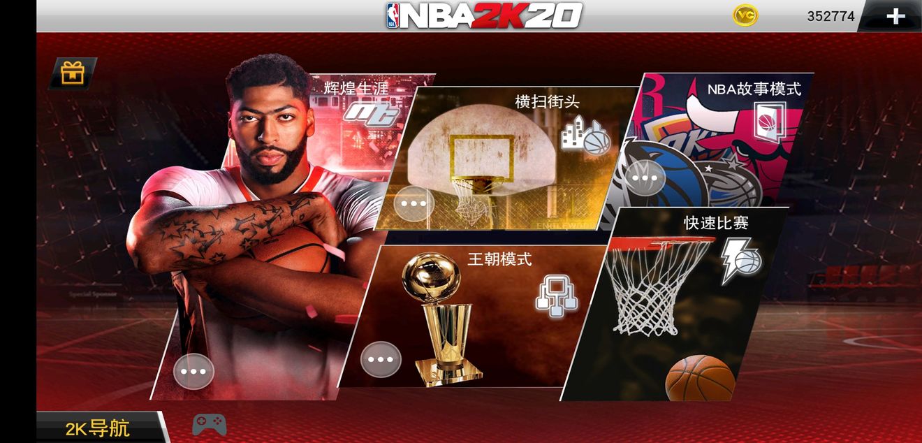 NBA 2K19安卓中文汉化版图片1