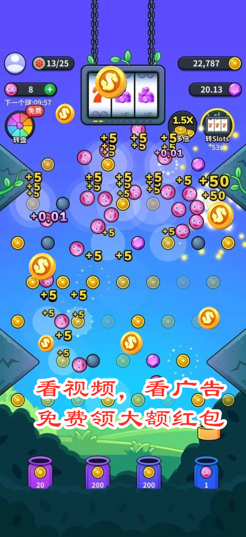 弹球6号红包版 v7.9.1