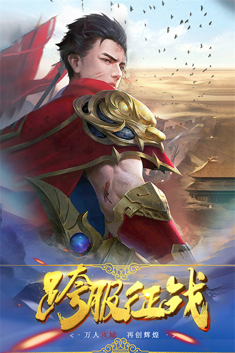 沙城之战最新版本截图0