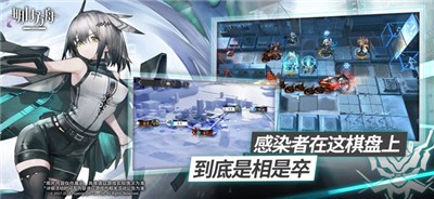 明日方舟1.4.01截图1