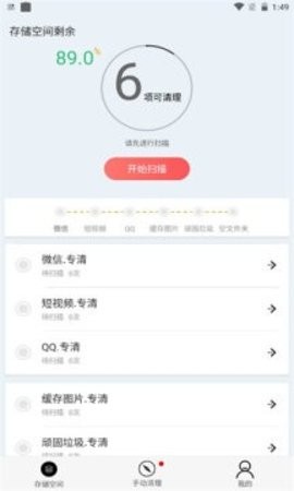小二手机同步清理.jpg