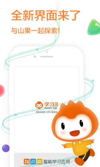 学习8 版本：5.1.0