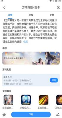 易得天下截图2
