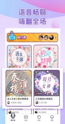 啾咪星球截图1