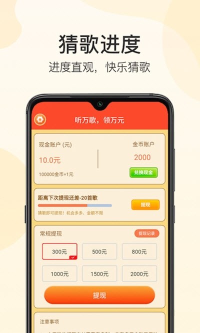 歌王猜猜猜截图1