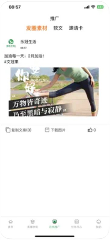 乐冠生活购物截图1