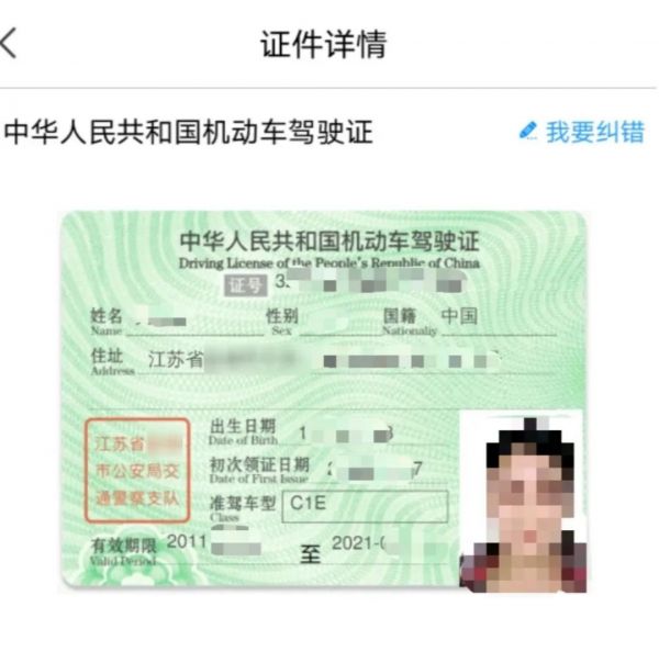 苏证通