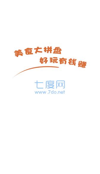 美食大拼盘