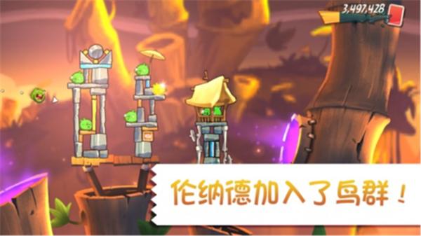 愤怒的小鸟2正版中文截图1