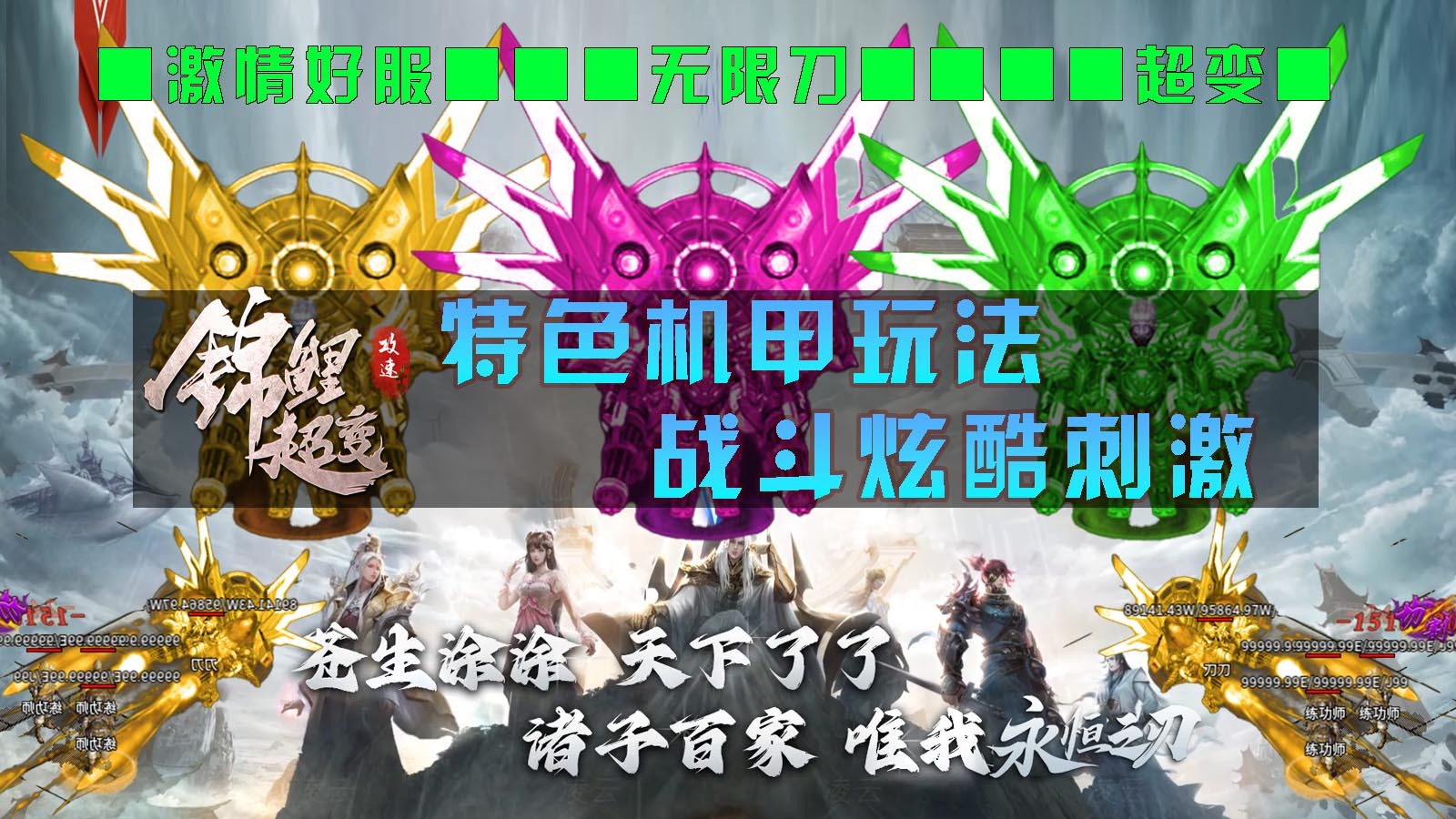 锦鲤超变攻速 2023-06-21 17:45