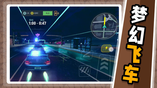 急速飞车2  v2.0.0