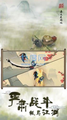 暴走英雄坛无限潜能破解版截图3
