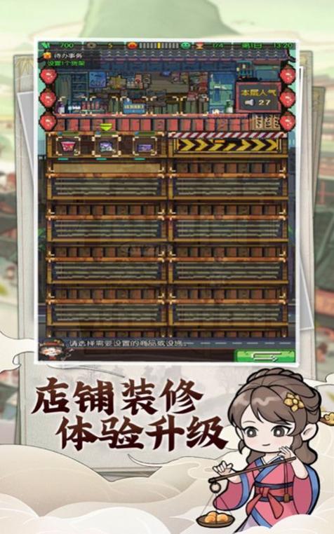 我的商店街截图0
