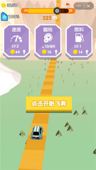 特技飞车手游截图0