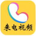 来电秀酱