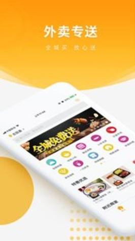 跑腿快车截图0