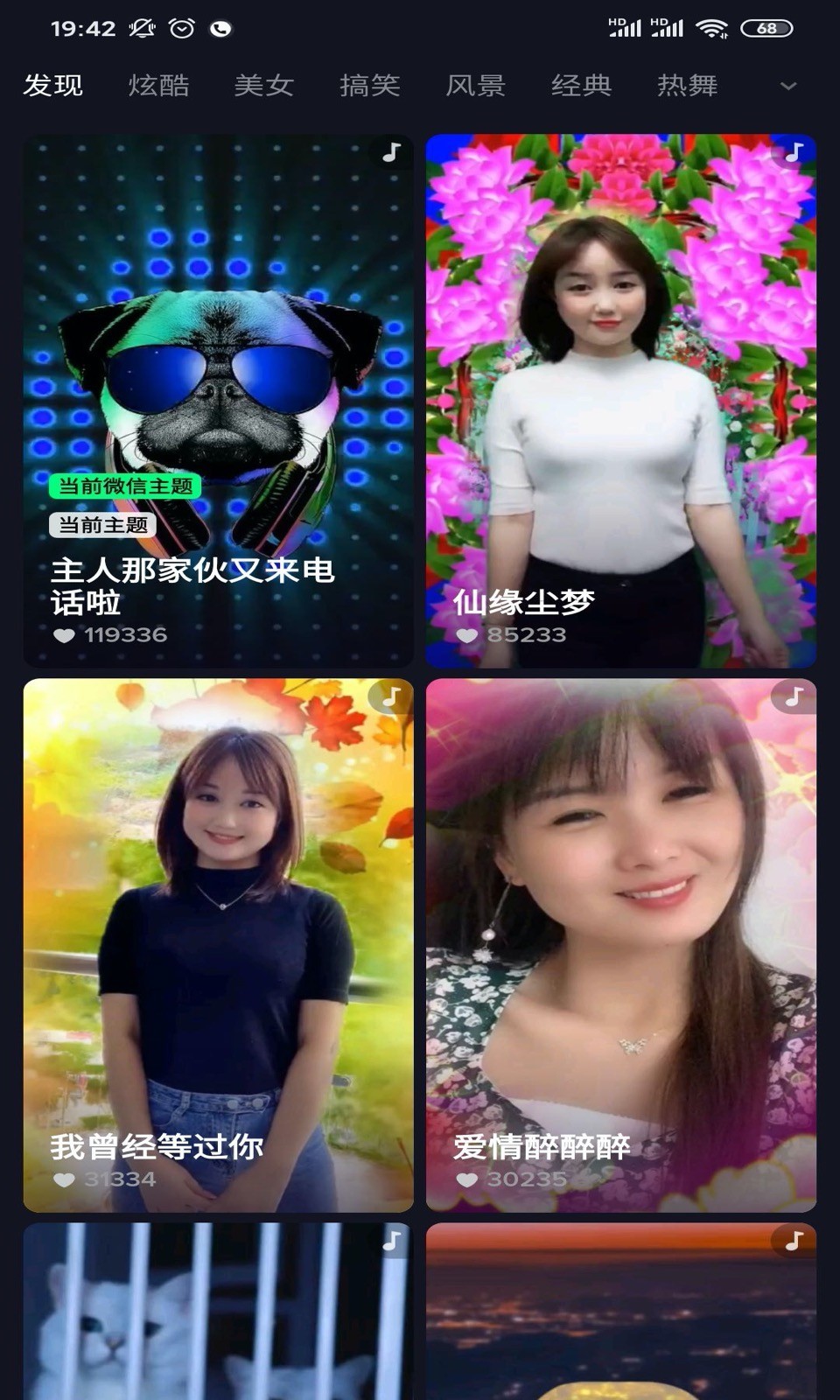 糖豆来电秀.jpg