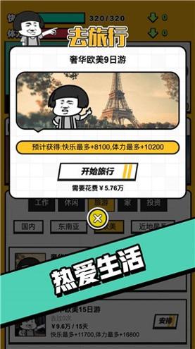 最强打工人红包版截图1