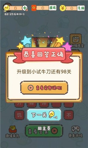 答题摇钱树截图1