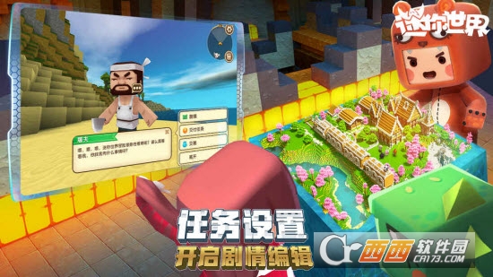 迷你世界内购破解版截图2