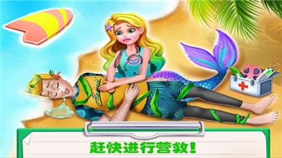 美小鱼的秘密5海上救援截图1