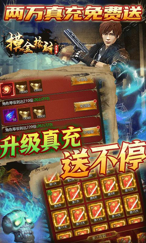 摸金校尉之天字卷官方版截图3