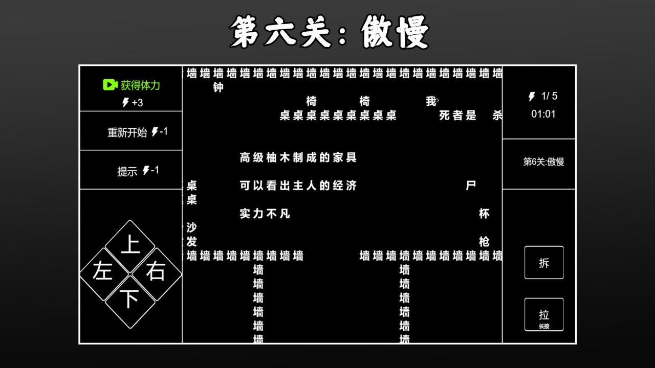 文字侦探游戏官方版下载 截图1