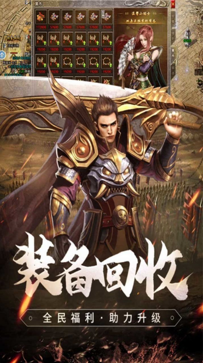 星光斗聚巅峰沙城官方正版手游  v3.3.1