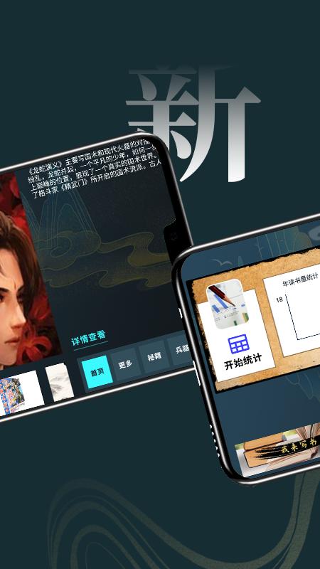 无痕读书阅读器截图1