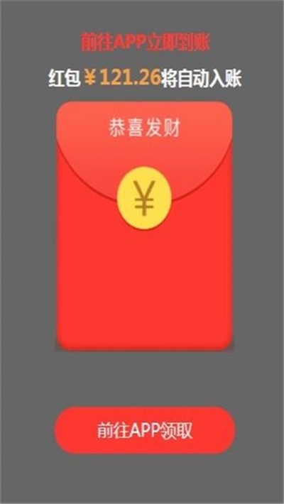 财神大作战红包版截图1