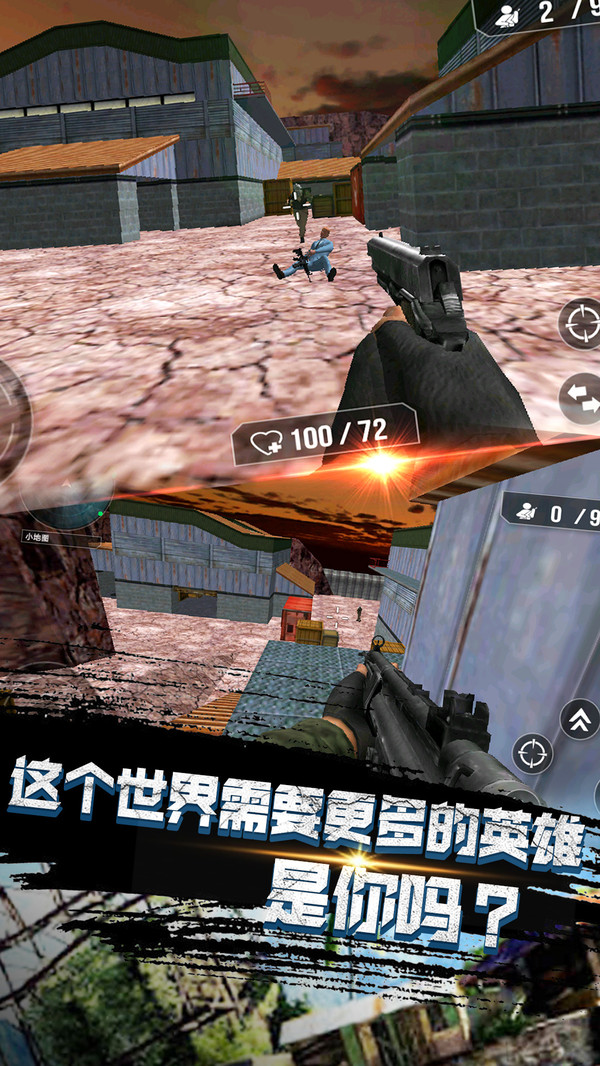 空投争夺战截图0