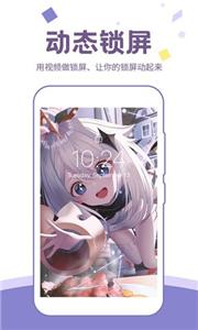 潮图壁纸截图1