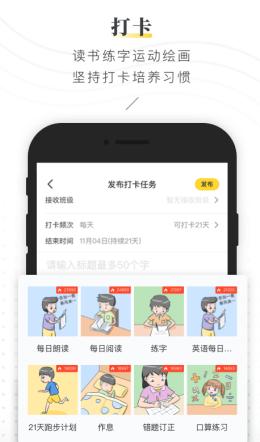 晓黑板 v5.11.14.52