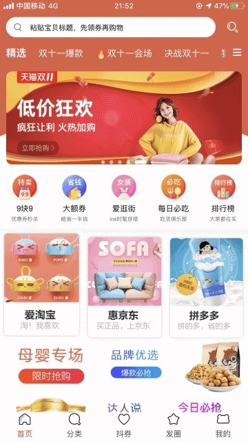 竞走计步截图1