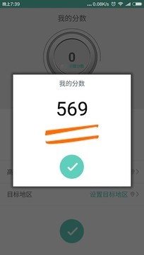 高考志愿君  v7.0.7