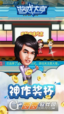游戏大亨模拟CEO v1.2.6 安卓版