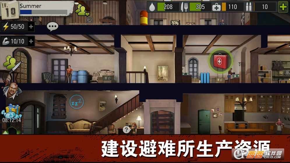 末日之城手游 v26.0安卓版