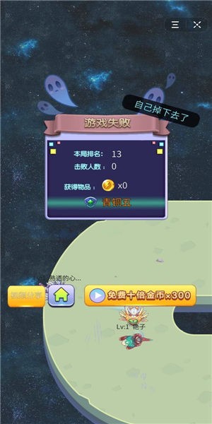 奥特曼英雄之宇宙传说截图3