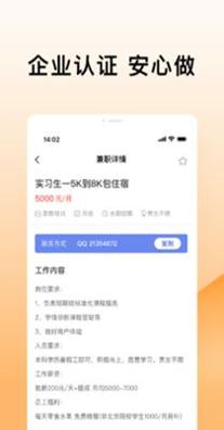 米熊招聘截图0