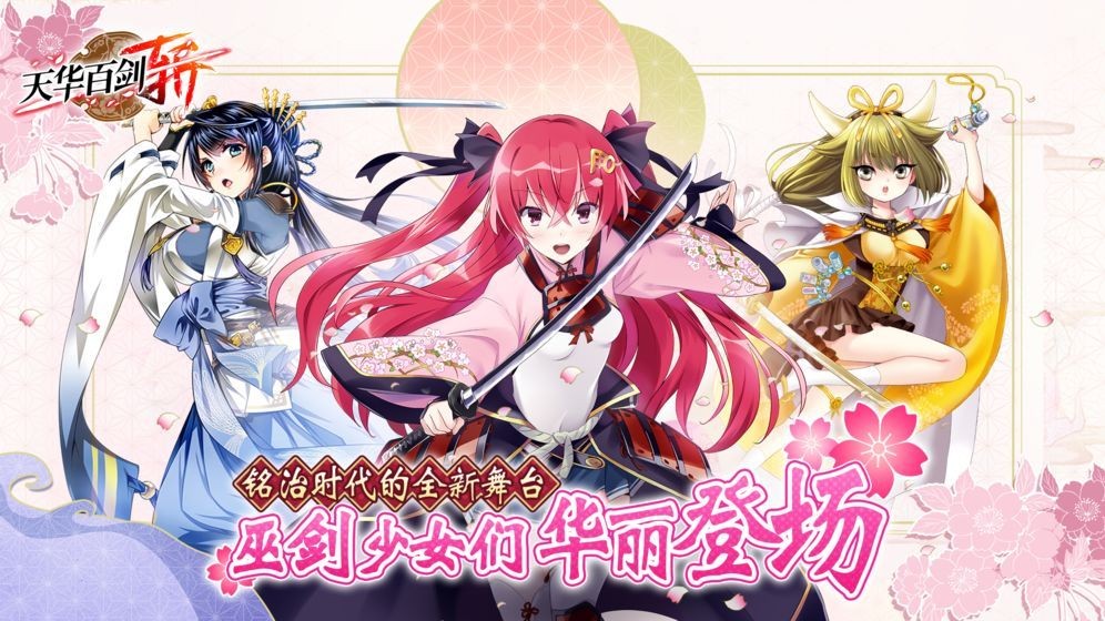 天华百剑斩官网版  v1.0.0