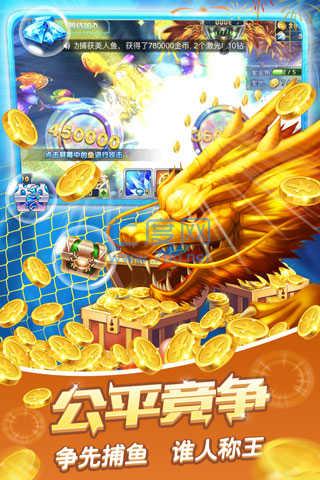 途游捕鱼兑换截图2