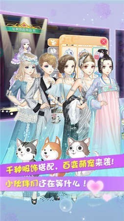 暖暖装扮间截图2
